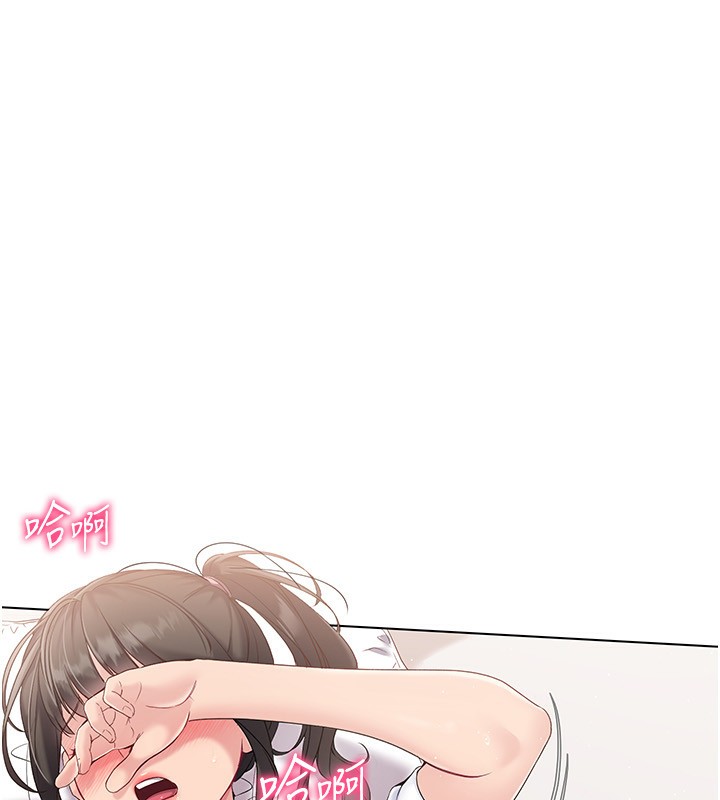 Set up!排球少女 第17话 第124页