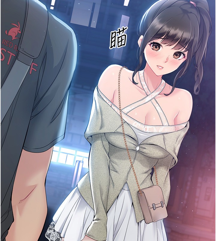 Set up!排球少女 第17话 第15页