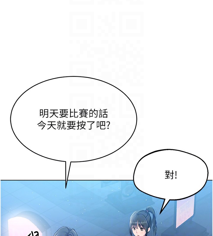 Set up!排球少女 第17话 第23页