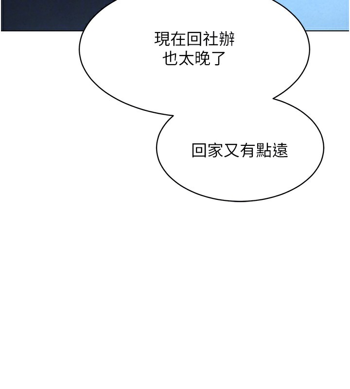Set up!排球少女 第17话 第25页