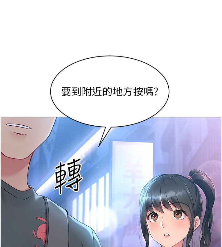 Set up!排球少女 第17话 第27页