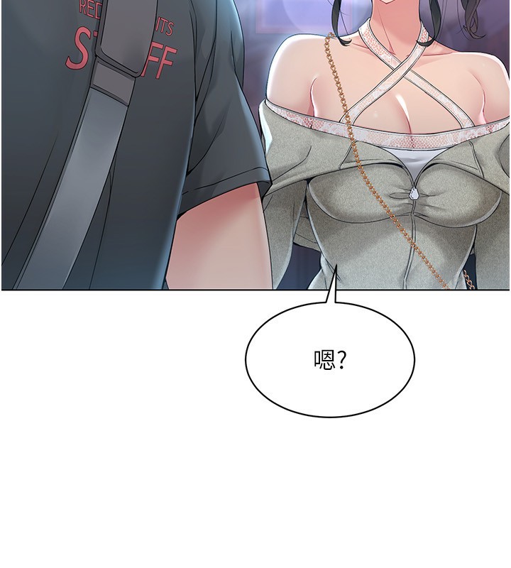 Set up!排球少女 第17话 第28页