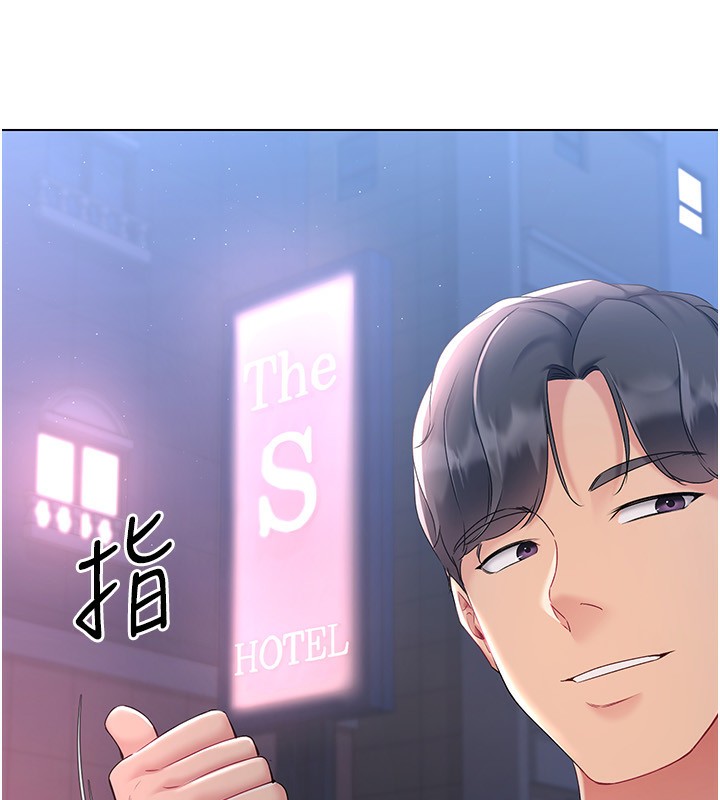 Set up!排球少女 第17话 第29页