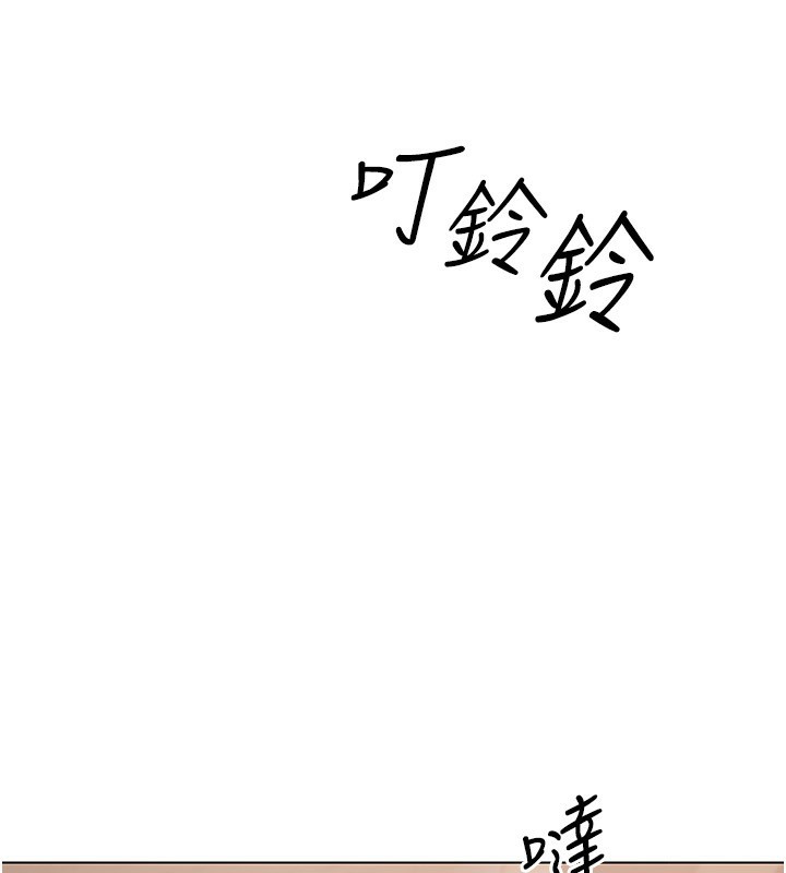 Set up!排球少女 第17话 第37页