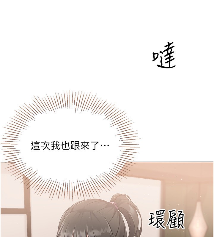 Set up!排球少女 第17话 第39页