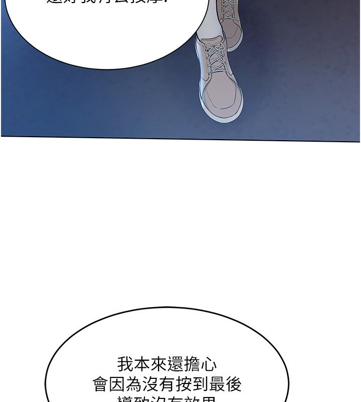Set up!排球少女 第17话 第4页