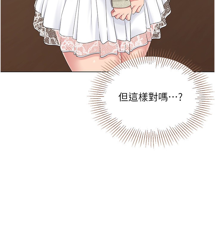 Set up!排球少女 第17话 第41页