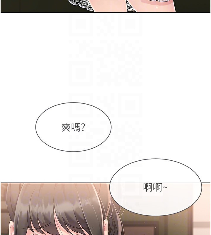 Set up!排球少女 第17话 第44页