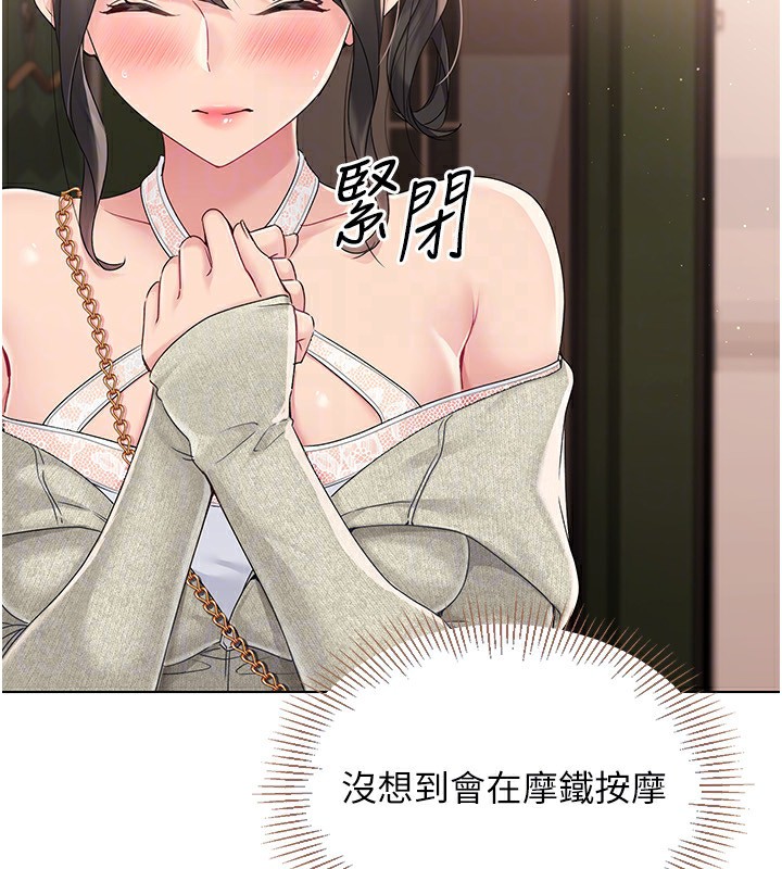 Set up!排球少女 第17话 第45页
