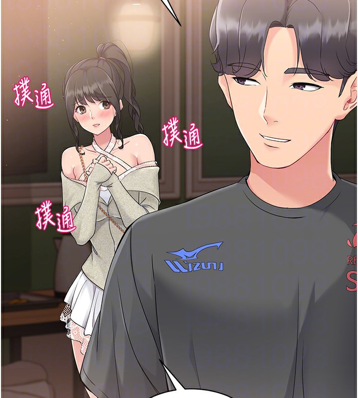 Set up!排球少女 第17话 第47页
