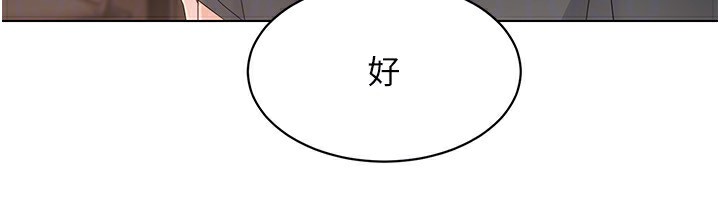 Set up!排球少女 第17话 第48页