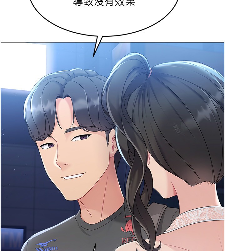 Set up!排球少女 第17话 第5页