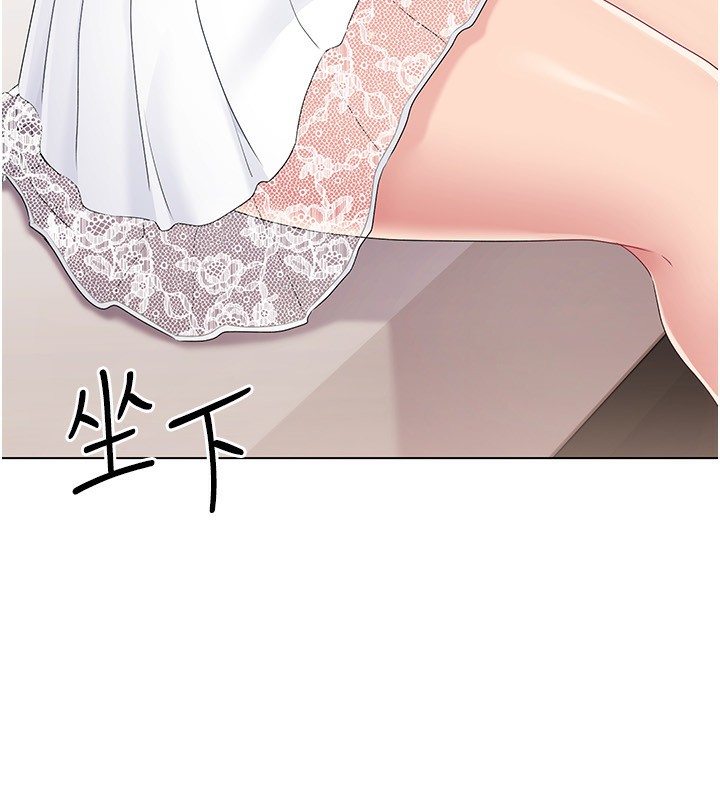 Set up!排球少女 第17话 第50页