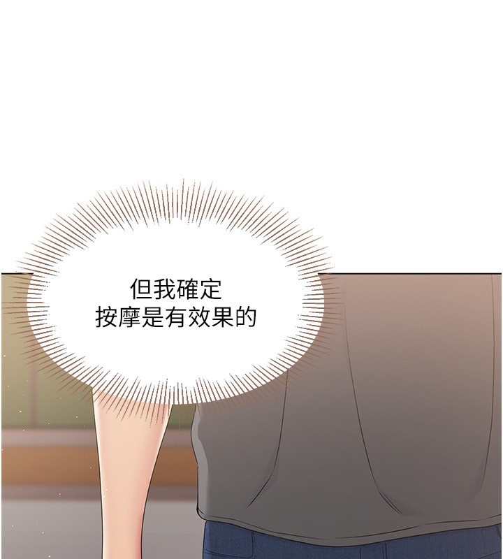 Set up!排球少女 第17话 第51页