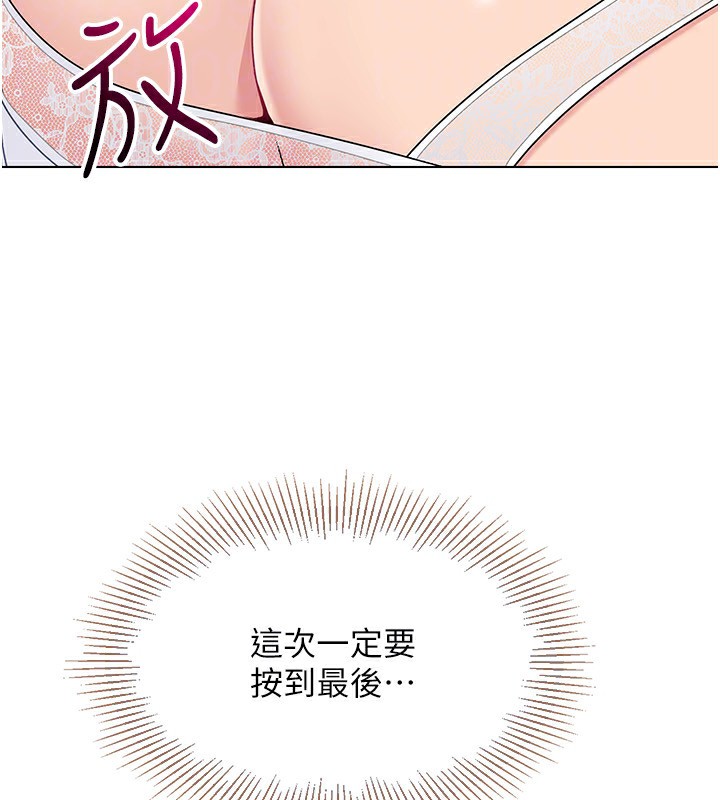 Set up!排球少女 第17话 第59页
