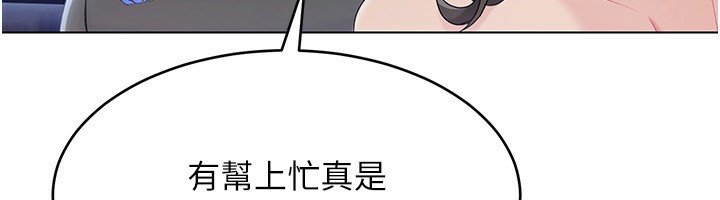 Set up!排球少女 第17话 第6页