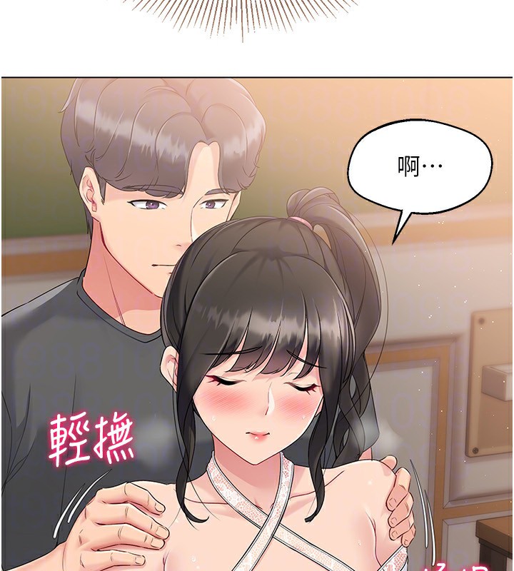 Set up!排球少女 第17话 第60页