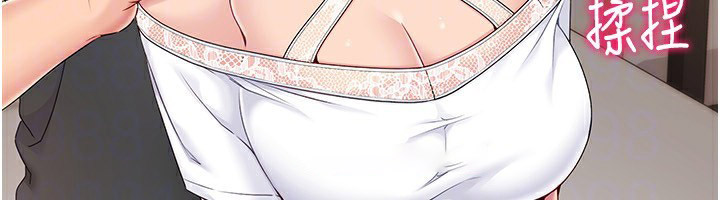 Set up!排球少女 第17话 第61页