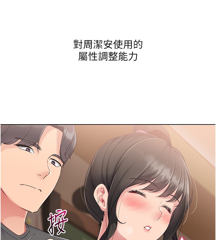 Set up!排球少女 第17话 第64页