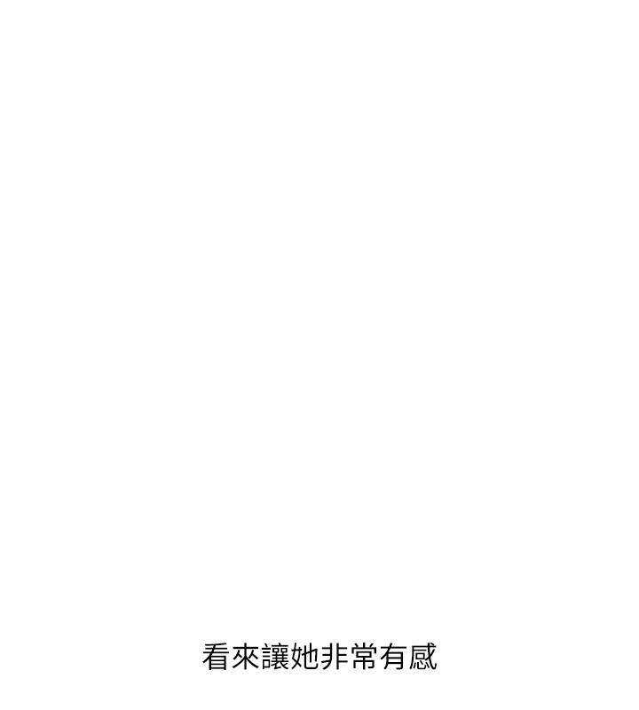 Set up!排球少女 第17话 第66页