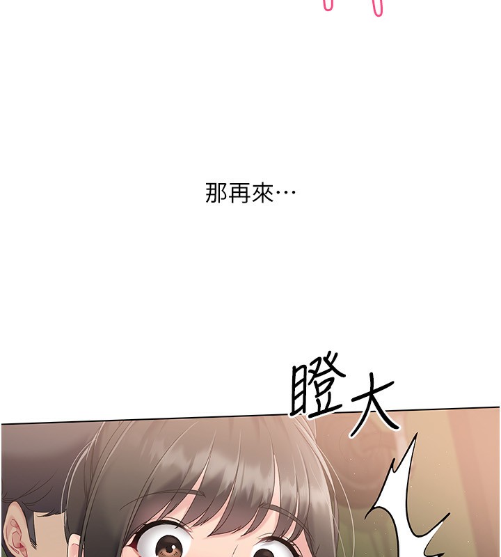 Set up!排球少女 第17话 第68页