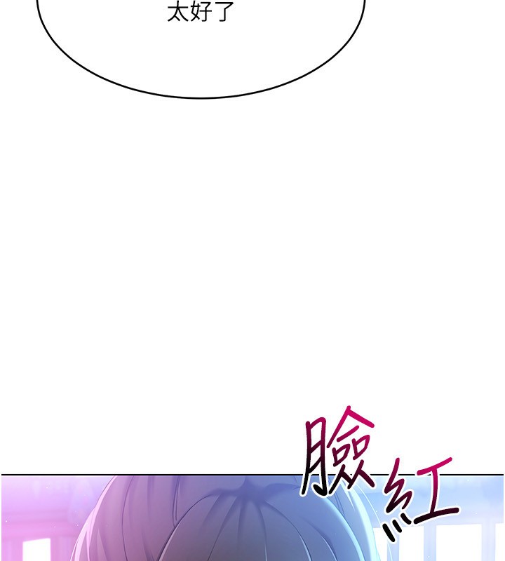 Set up!排球少女 第17话 第7页