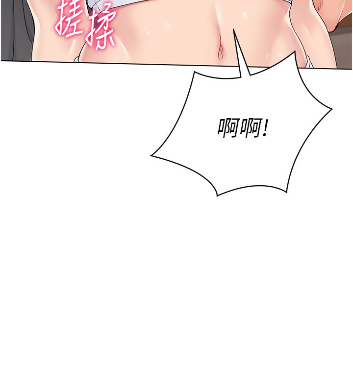 Set up!排球少女 第17话 第70页
