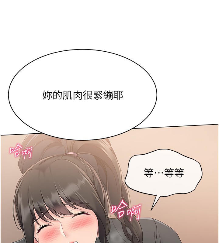 Set up!排球少女 第17话 第71页