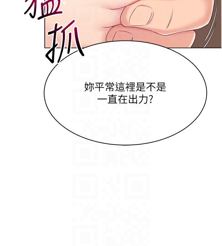 Set up!排球少女 第17话 第77页