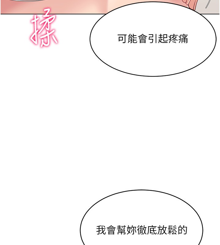 Set up!排球少女 第17话 第82页