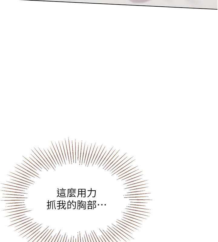Set up!排球少女 第17话 第85页