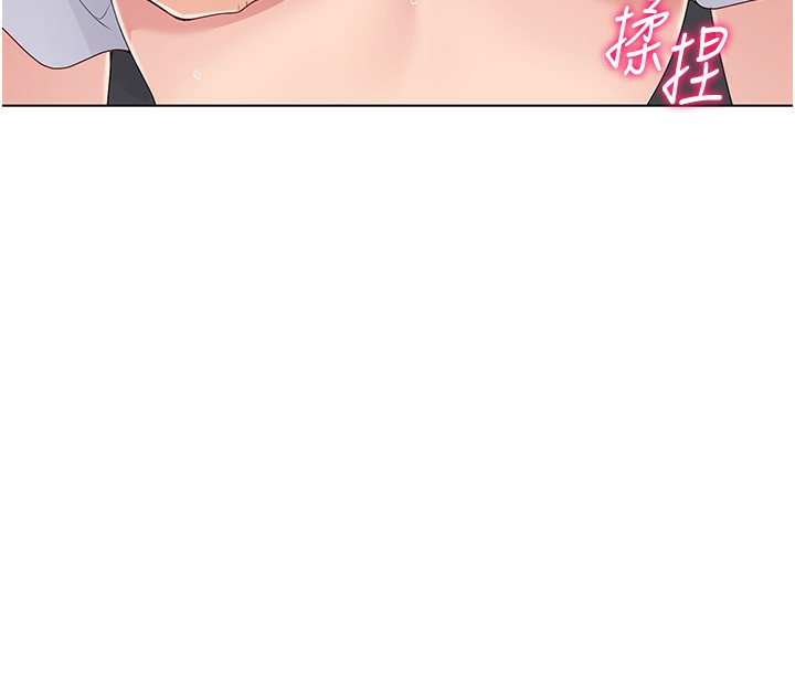 Set up!排球少女 第17话 第88页