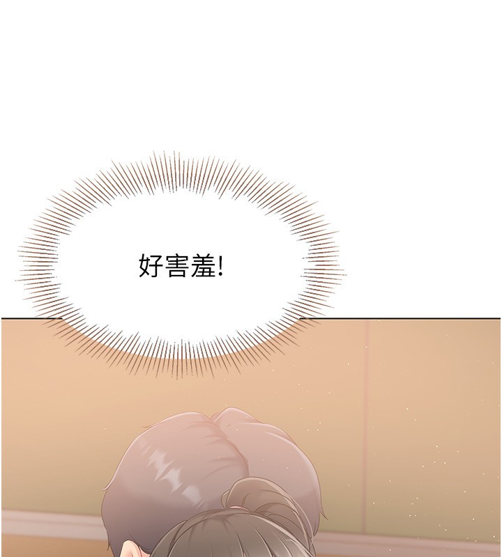 Set up!排球少女 第17话 第89页