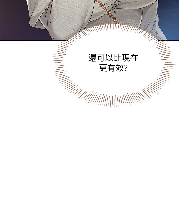 Set up!排球少女 第17话 第9页