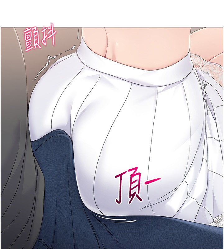Set up!排球少女 第17话 第93页