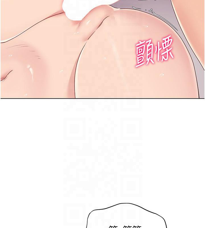 Set up!排球少女 第18话 第10页