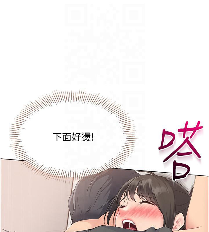 Set up!排球少女 第18话 第108页