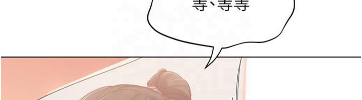 Set up!排球少女 第18话 第11页