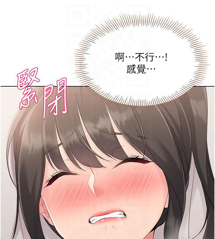 Set up!排球少女 第18话 第111页