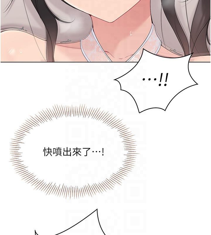 Set up!排球少女 第18话 第112页