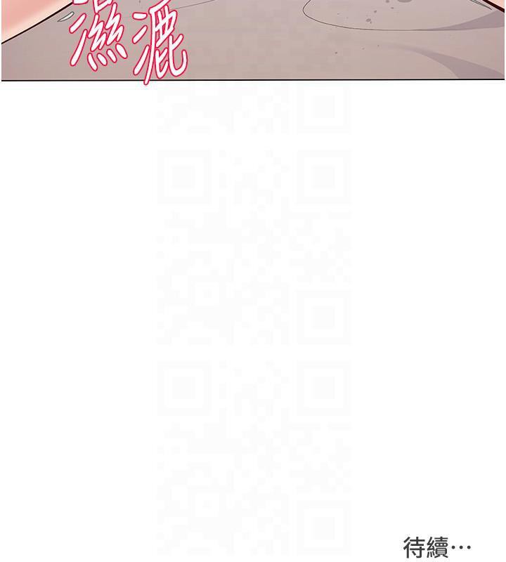 Set up!排球少女 第18话 第121页