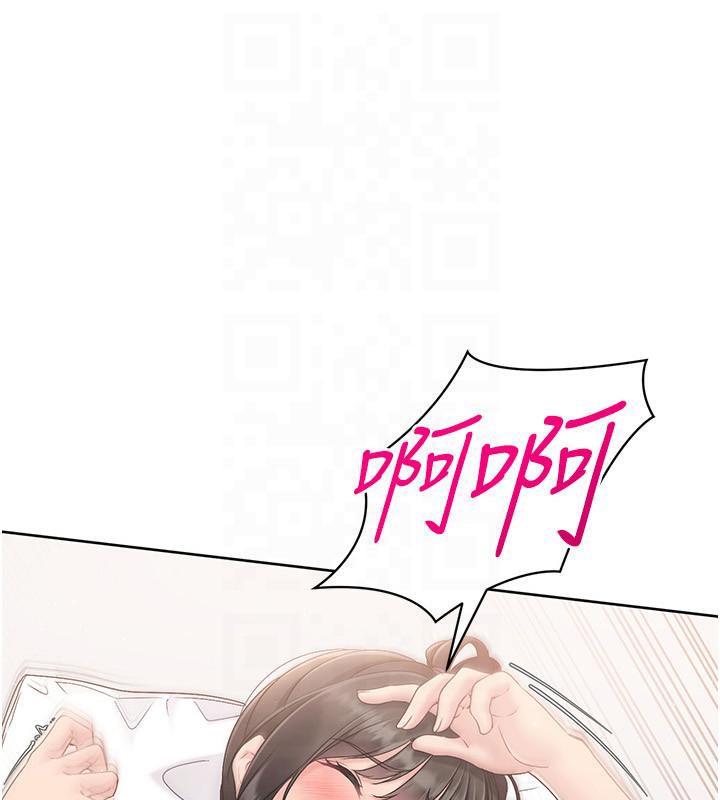 Set up!排球少女 第18话 第15页