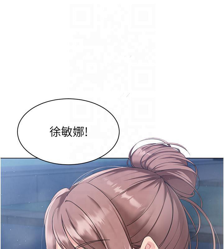 Set up!排球少女 第18话 第23页