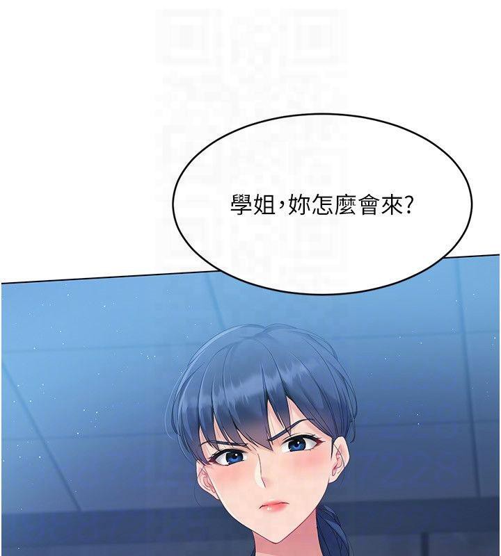 Set up!排球少女 第18话 第26页