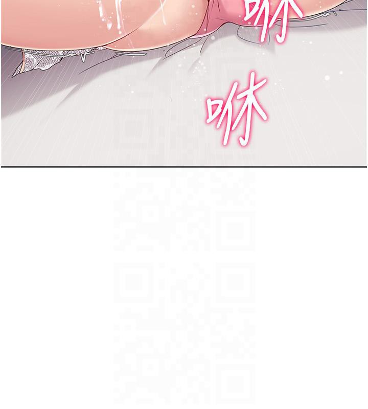 Set up!排球少女 第18话 第3页