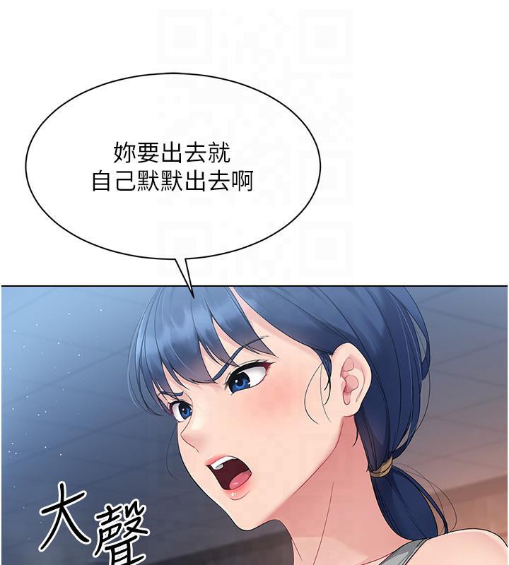 Set up!排球少女 第18话 第33页