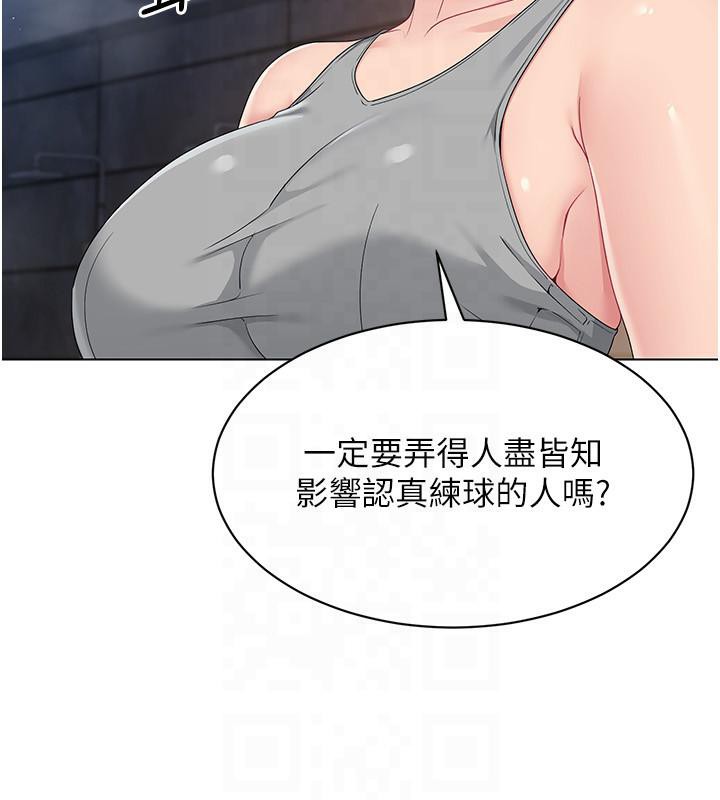 Set up!排球少女 第18话 第34页