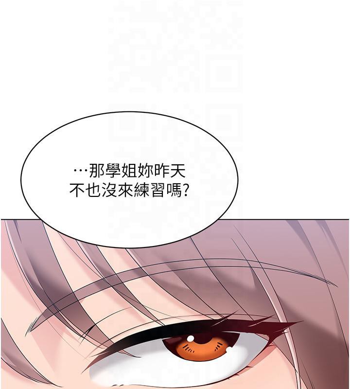 Set up!排球少女 第18话 第35页