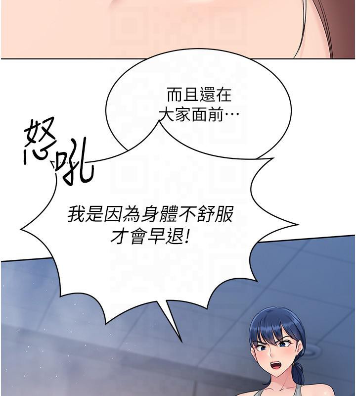 Set up!排球少女 第18话 第36页