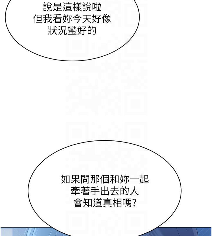 Set up!排球少女 第18话 第40页